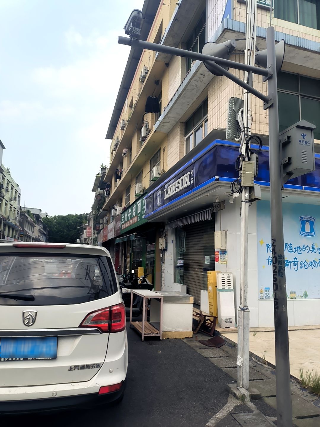 清真兰州牛肉面