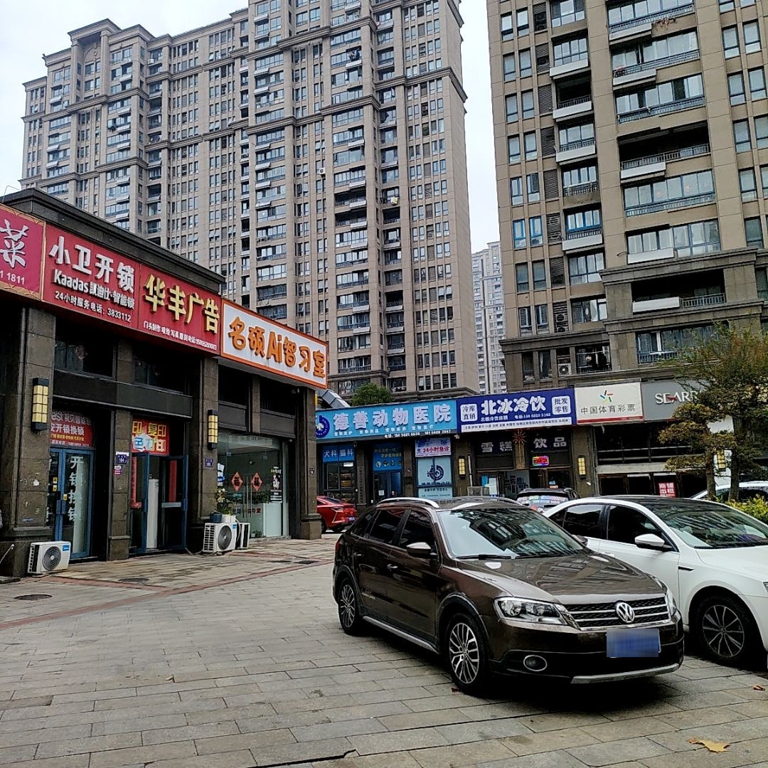 六安小卫开锁换锁