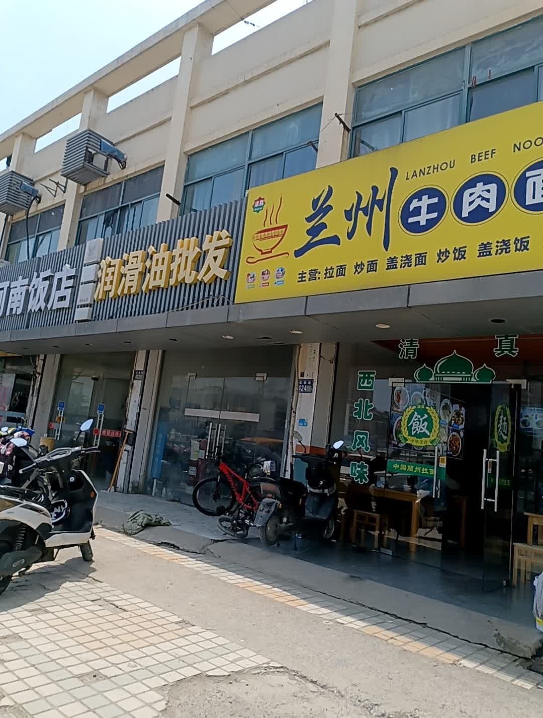 清真兰州牛肉面(红杨路店)