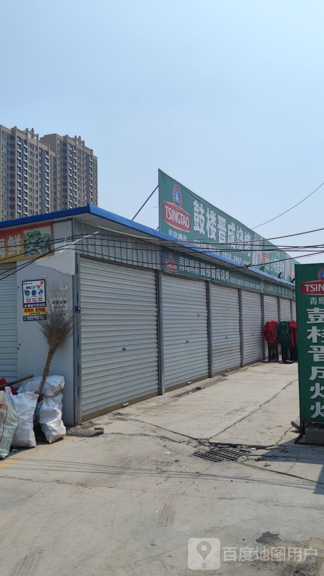 鼓楼站烧烤