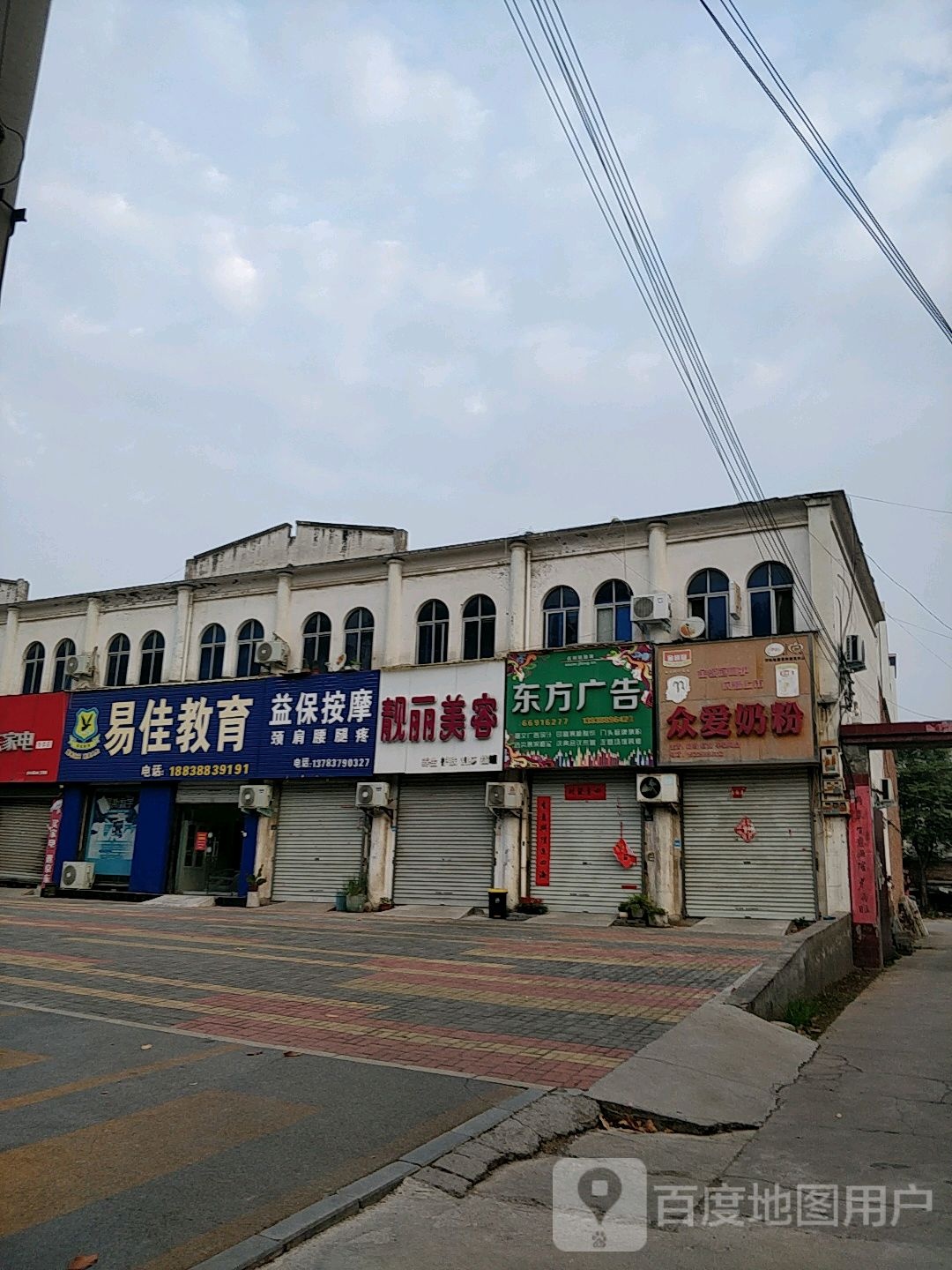 靓丽美容(河阳路店)