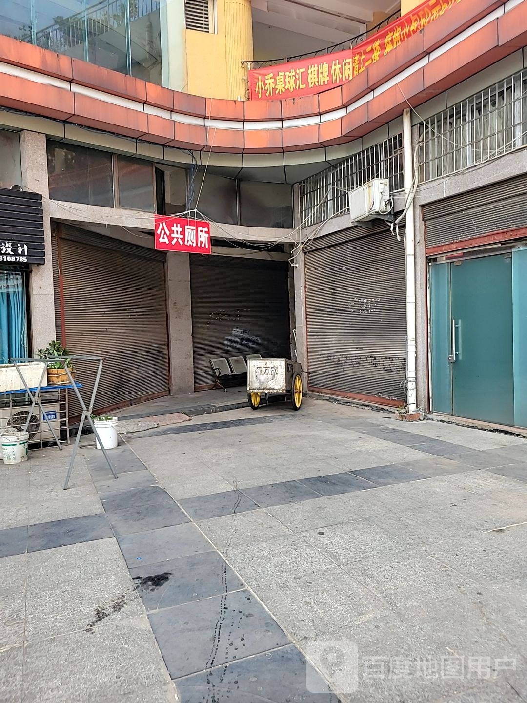 小乔台球汇(晨旭·金竹商业广场店)