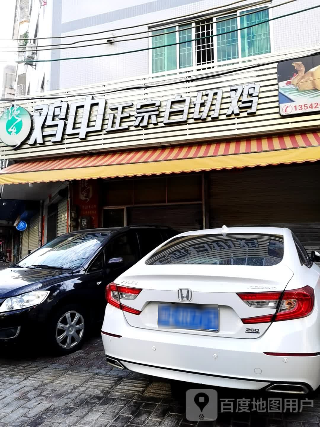 鸡中正宗白切鸡