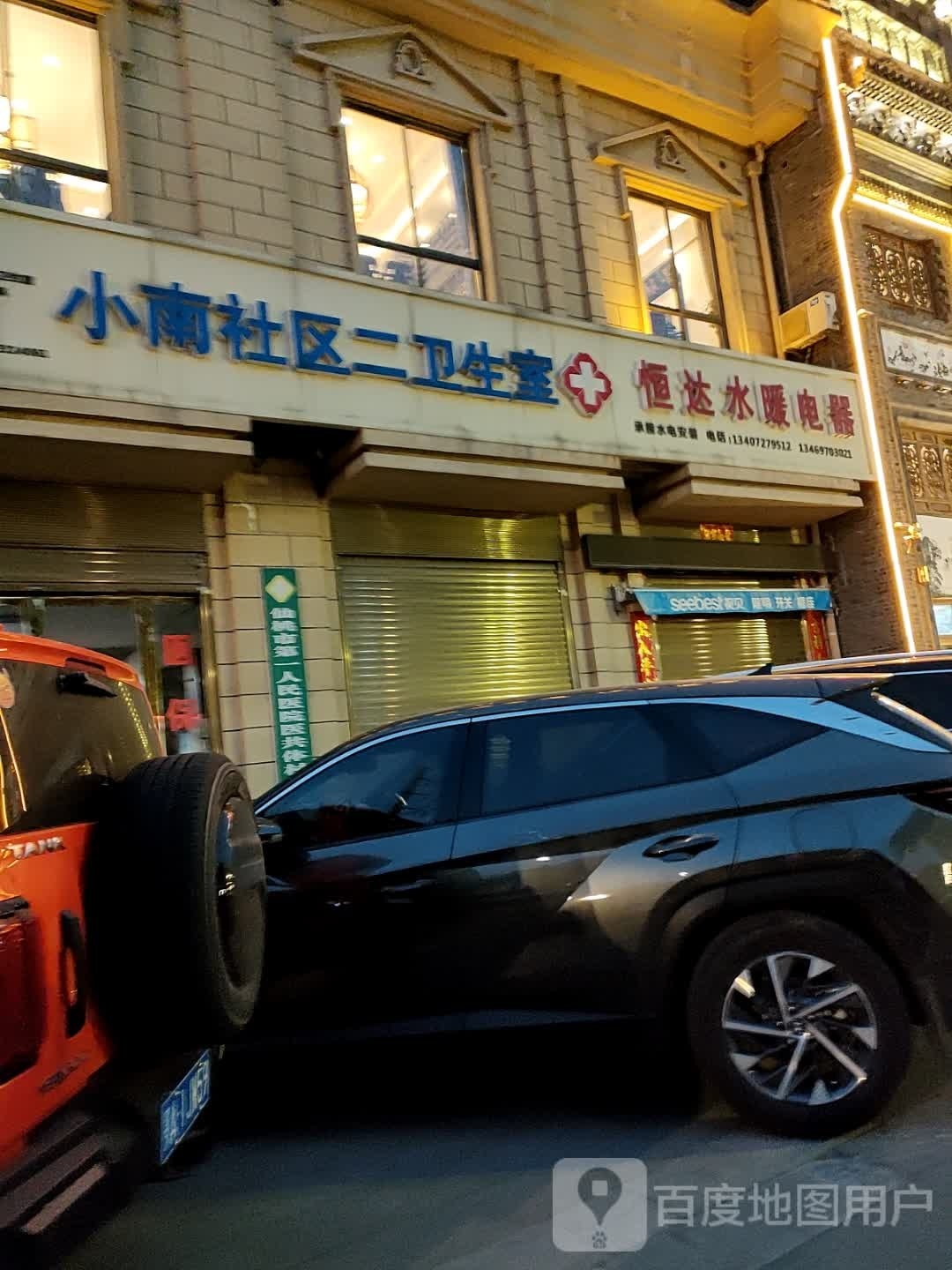 小南社区二卫生室