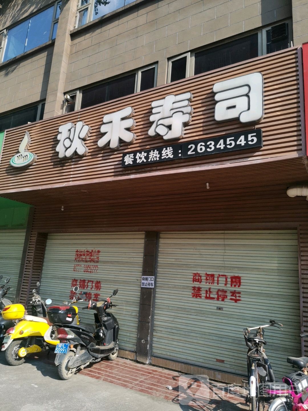 秋禾首期(盘龙财富中心店)