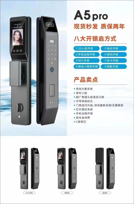 速达开锁指纹锁配钥匙