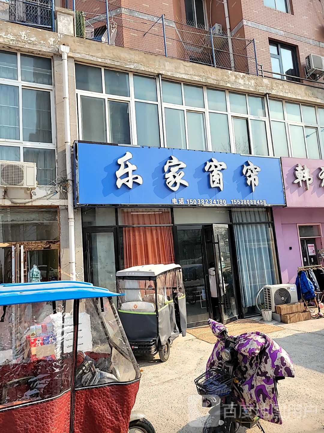 中牟县韩衣馆(寿圣街店)