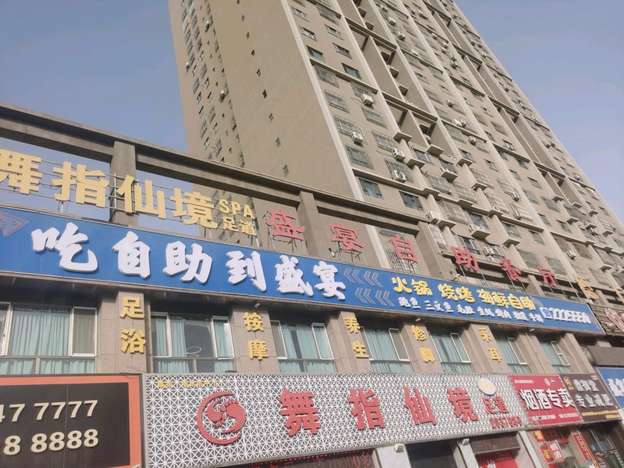 吃自助到盛宴自助餐厅