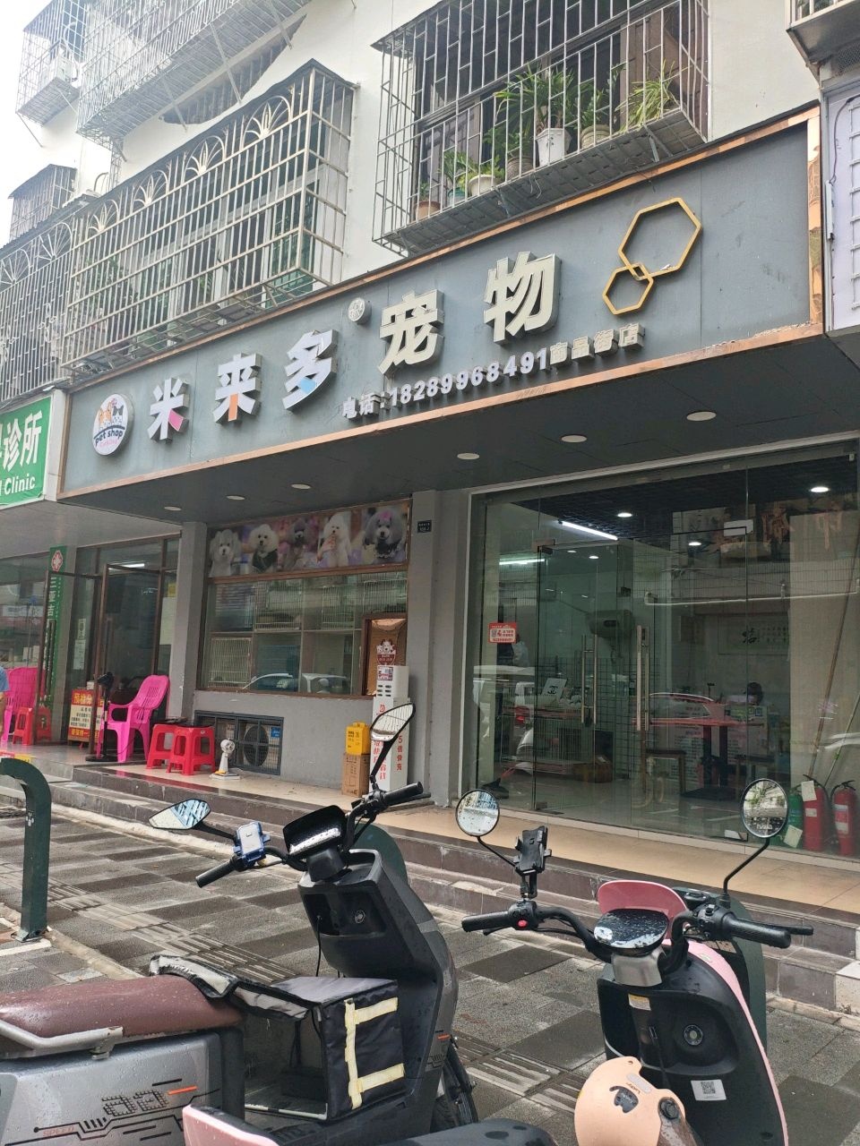 贝乐多宠物(商品街店)