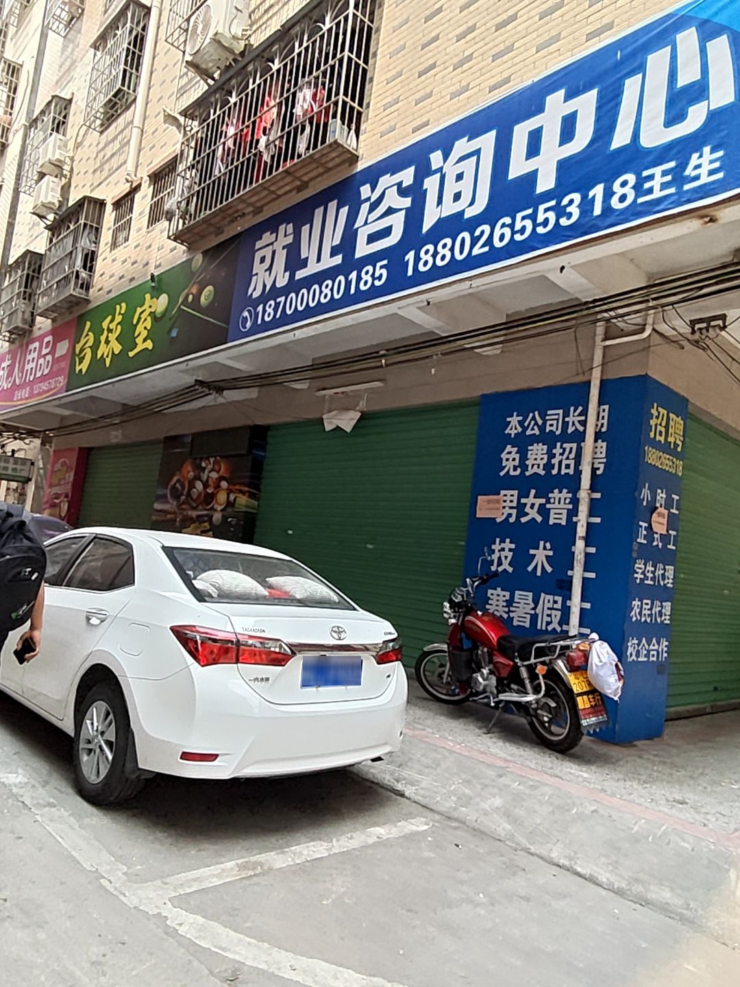 台球室
