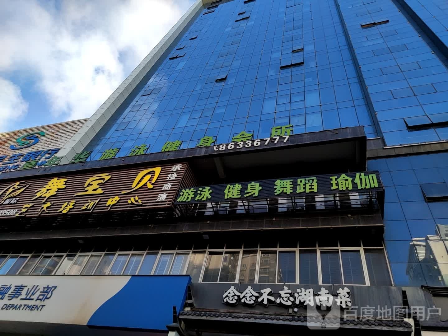 佳年华游泳健身连锁(华辉店)