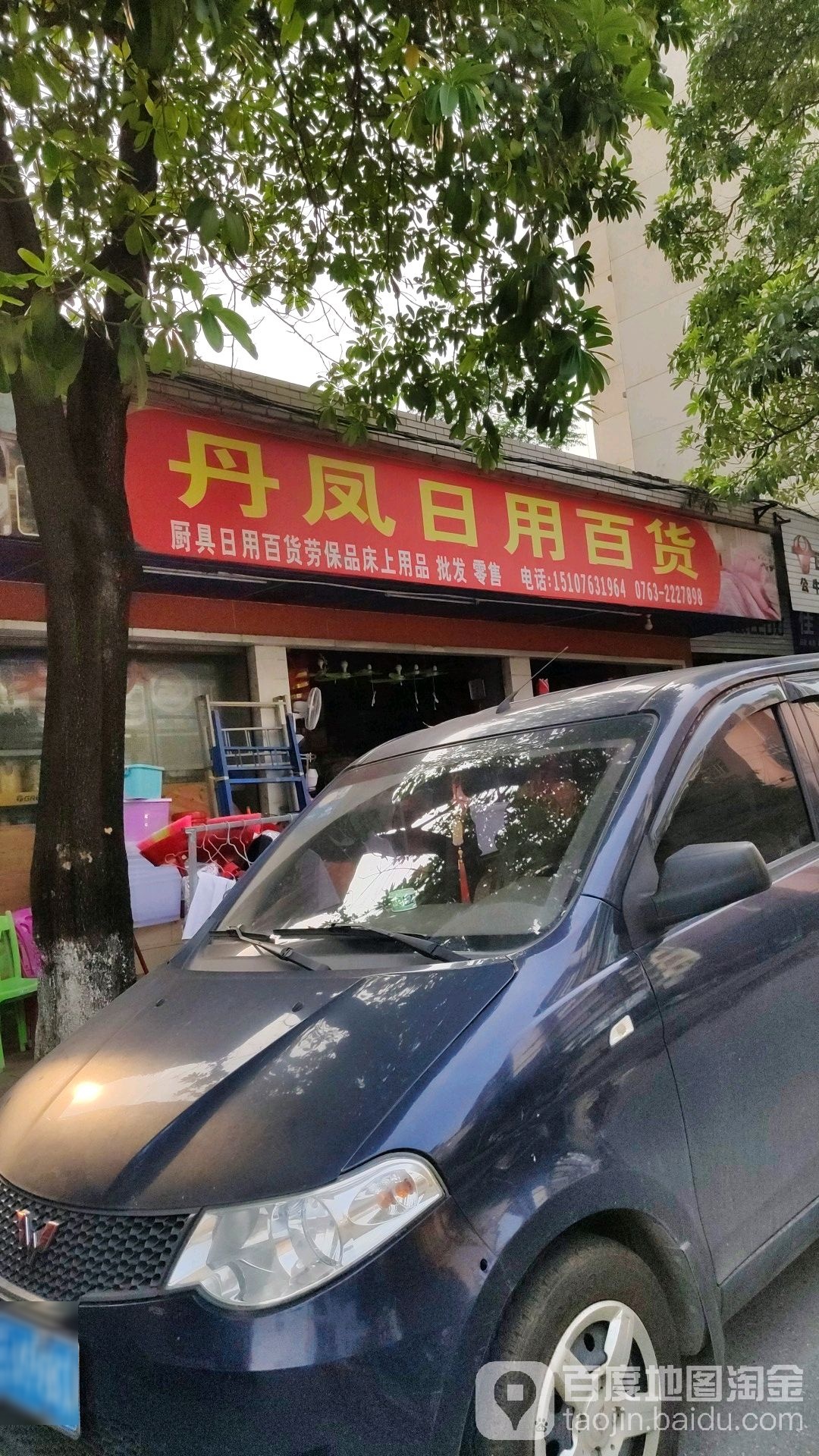 丹凤日用大百