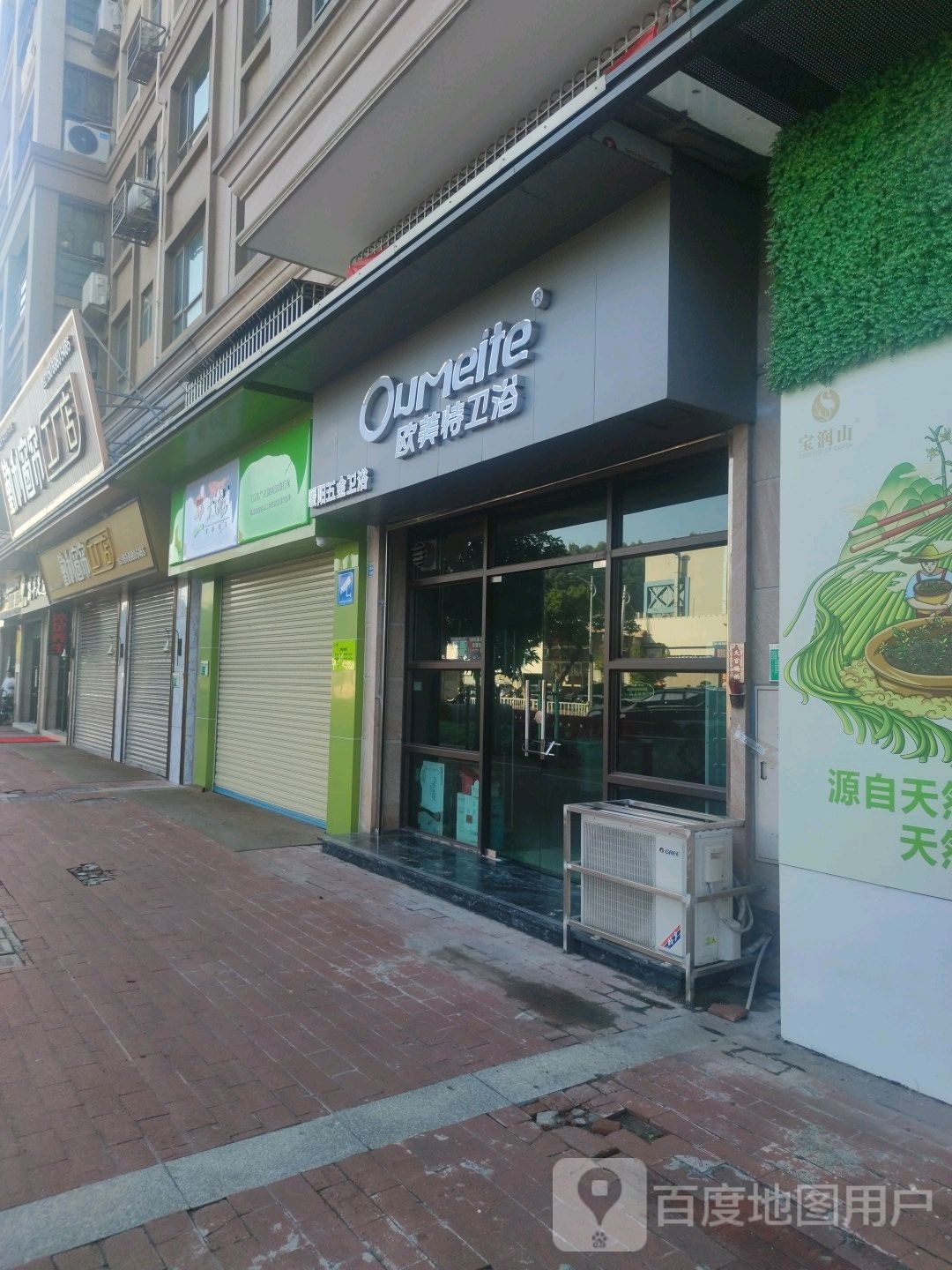 新会区暖阳五金卫浴经营部(御品雅苑店)