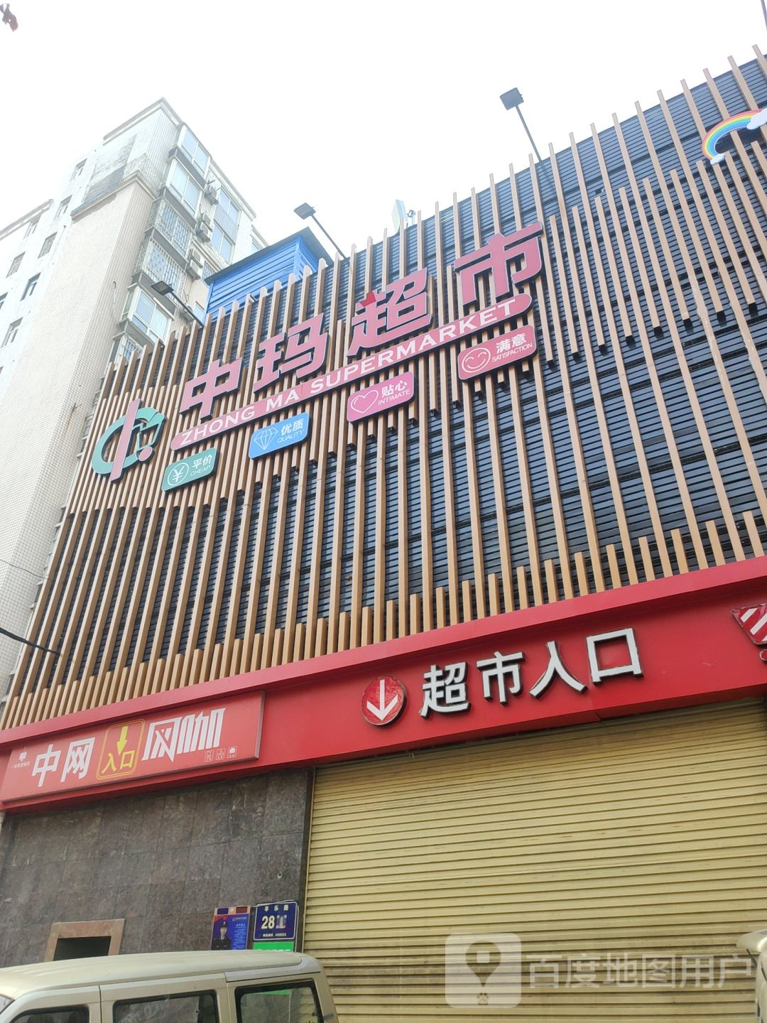 中网网络(十九店)