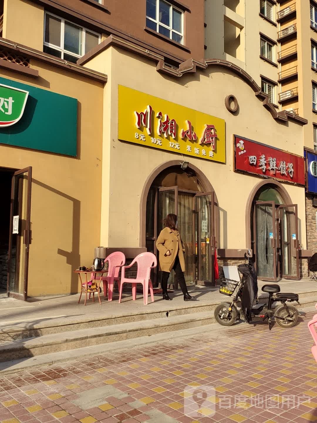 川湘小厨(万泉街(南段)店)