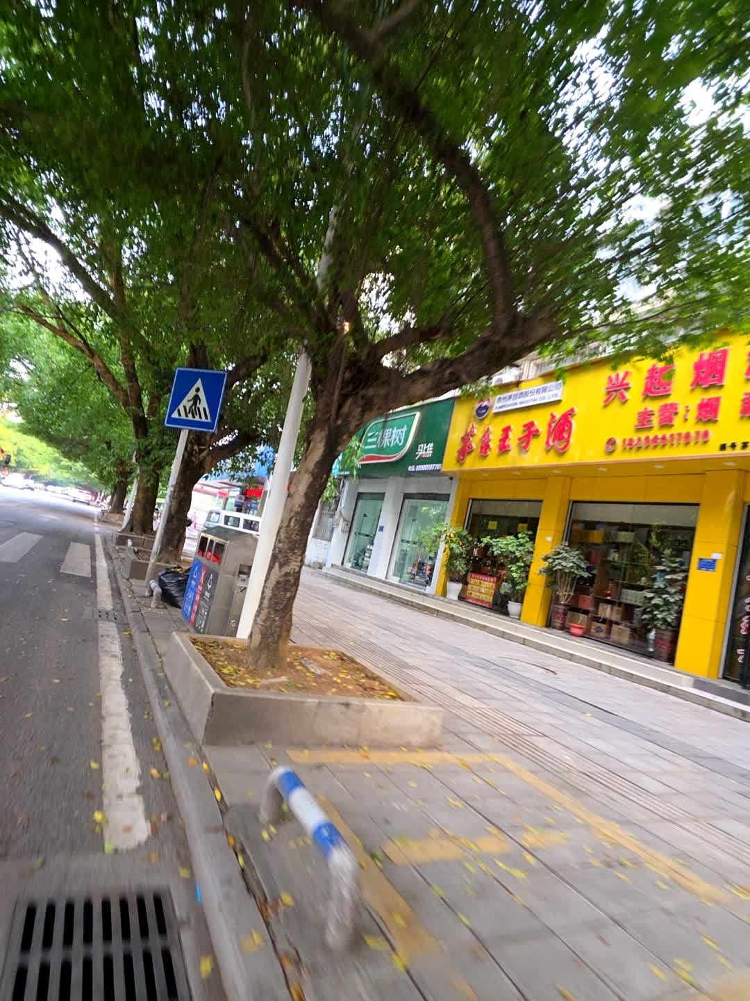 兴越烟酒行(南环路店)