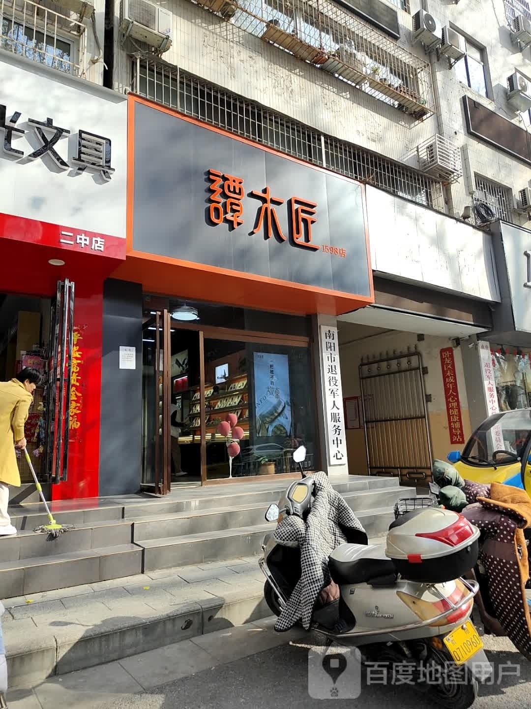 谭木匠(中州中路店)