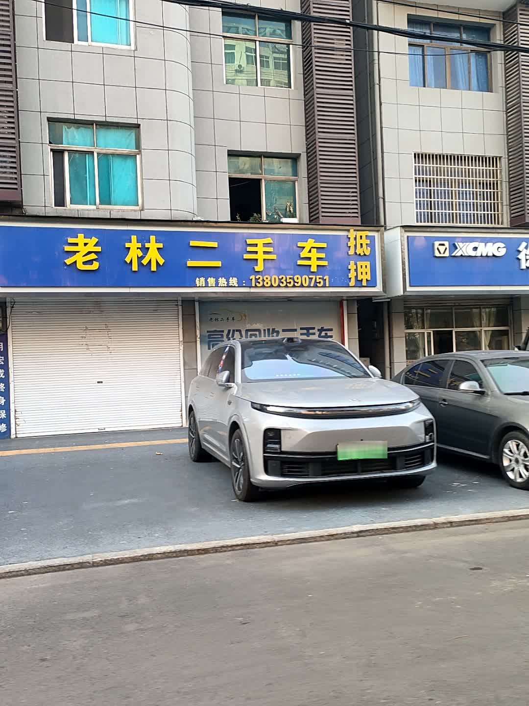 老林二手车