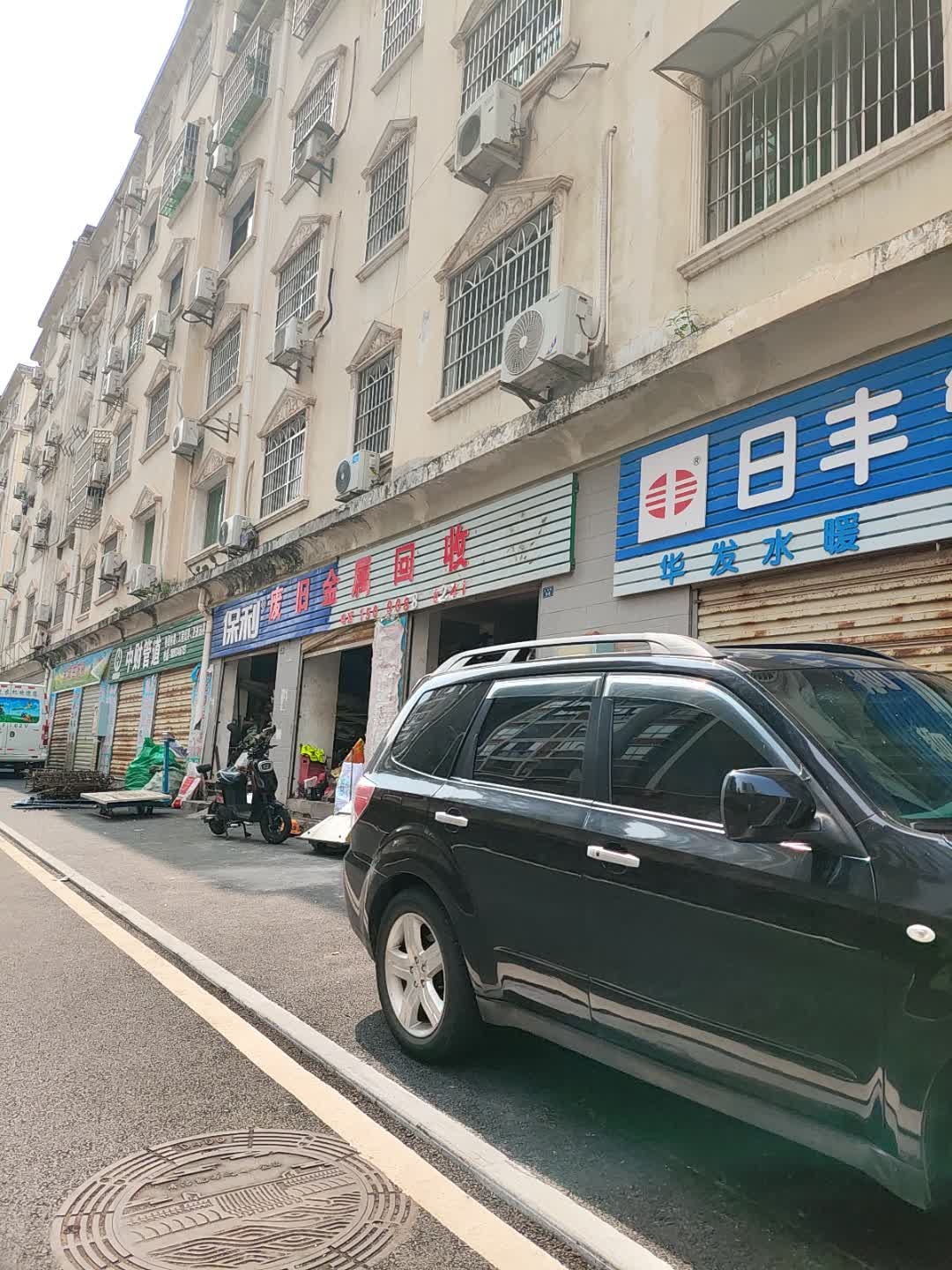 保利废旧金属回收