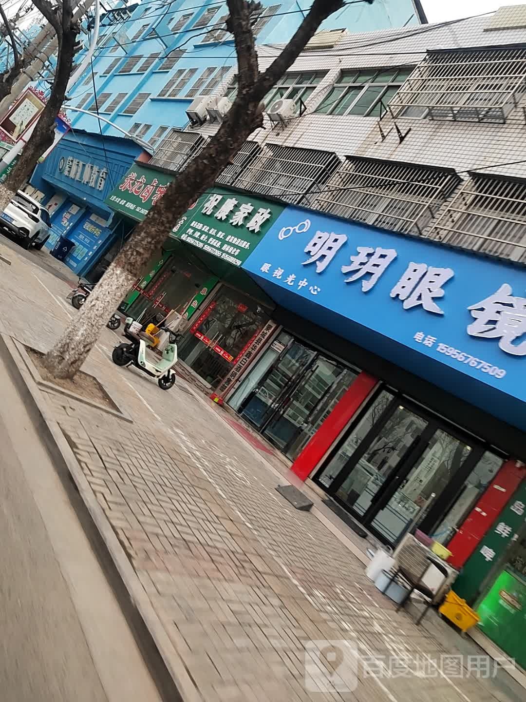 明玥眼镜(北蒙大道店)