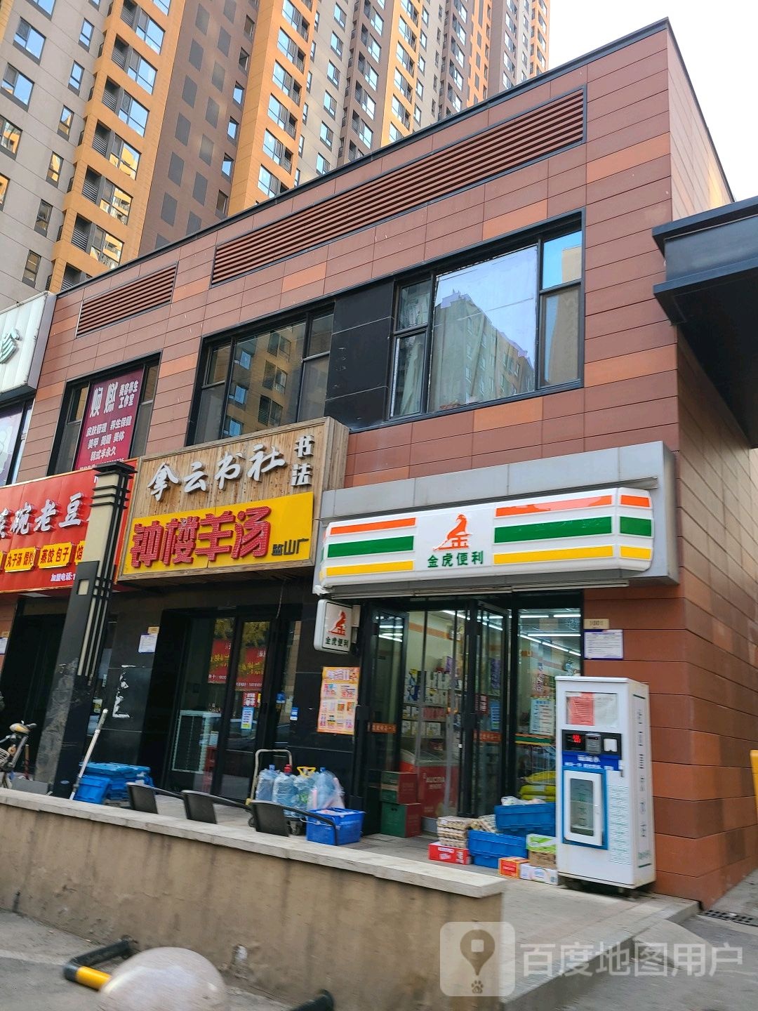 拿云书店