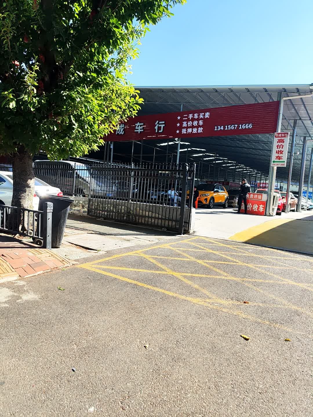 华成车行(浈江大道中店)