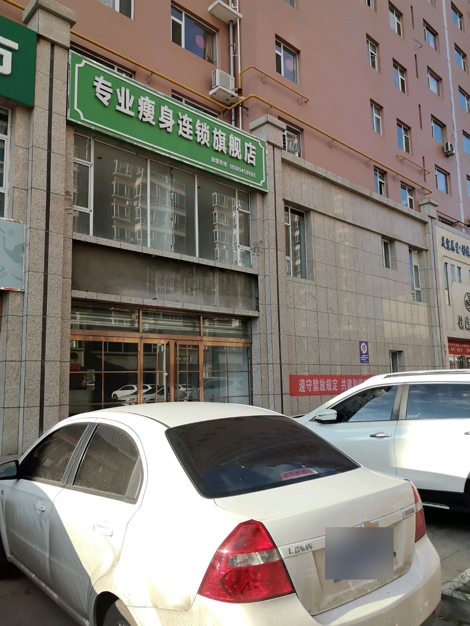 淡颜专业纤体瘦身会所