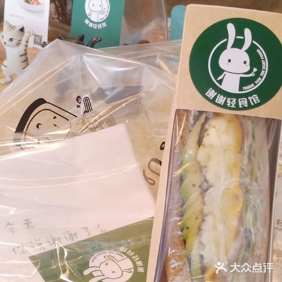 谢谢轻食馆(世纪新城店)