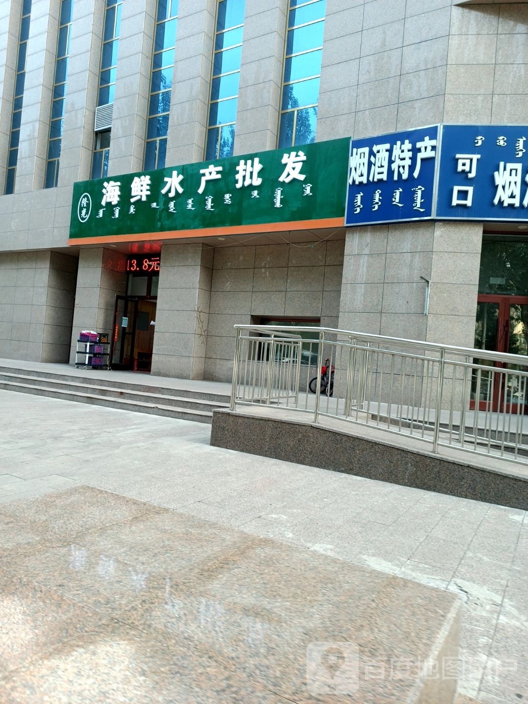 隆光海鲜水产批发(东胜巨力广场店)