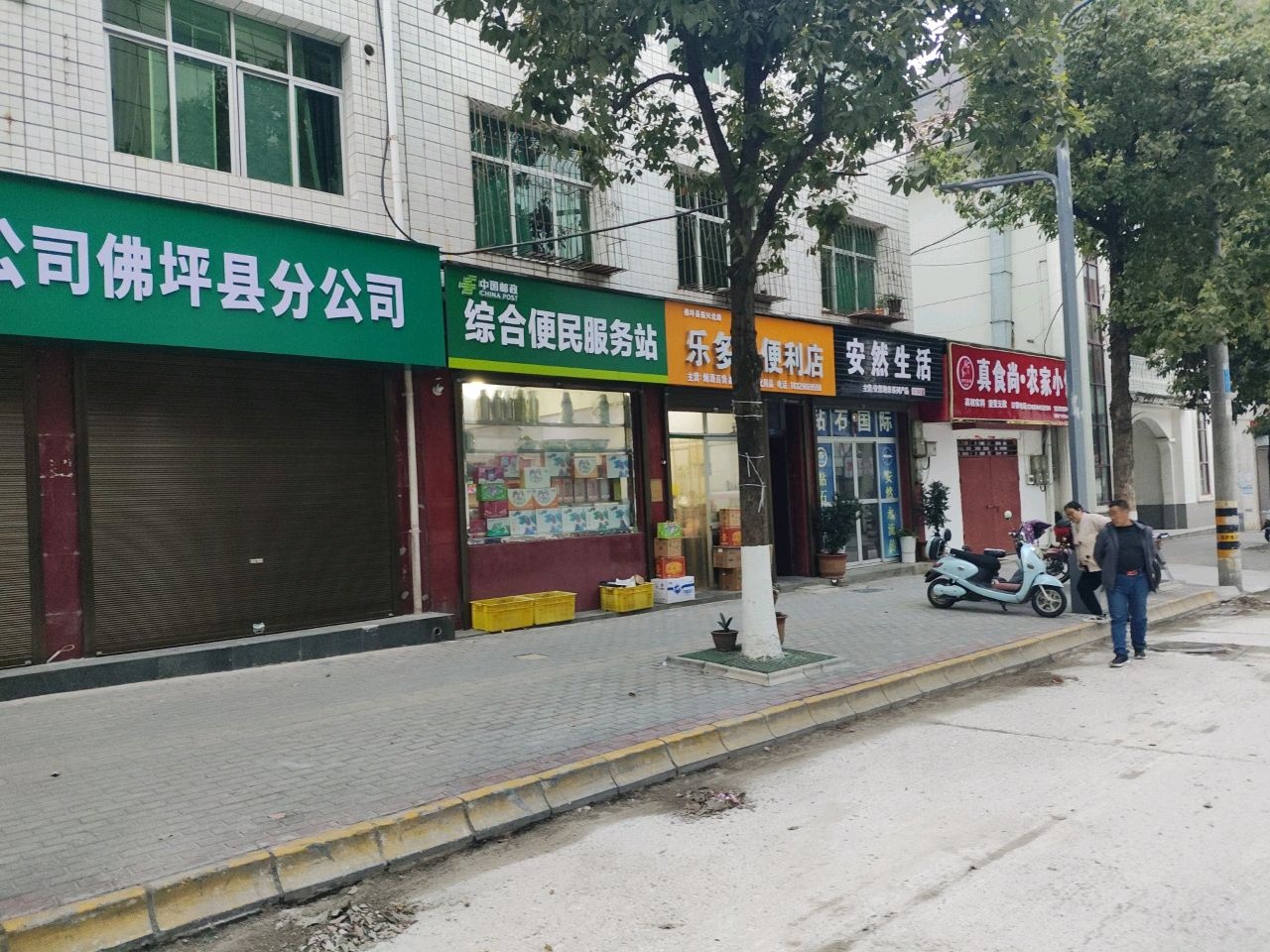 乐多多便利店(振兴北路店)