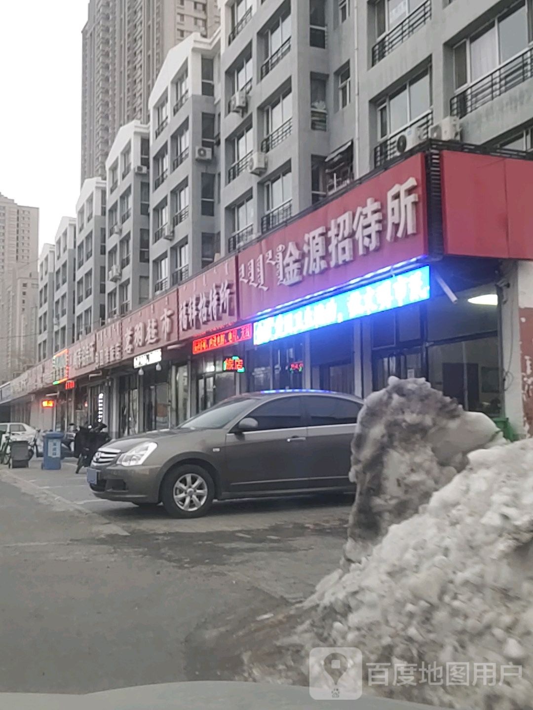 福祥招待所(内蒙古民族大学附属医院东南)