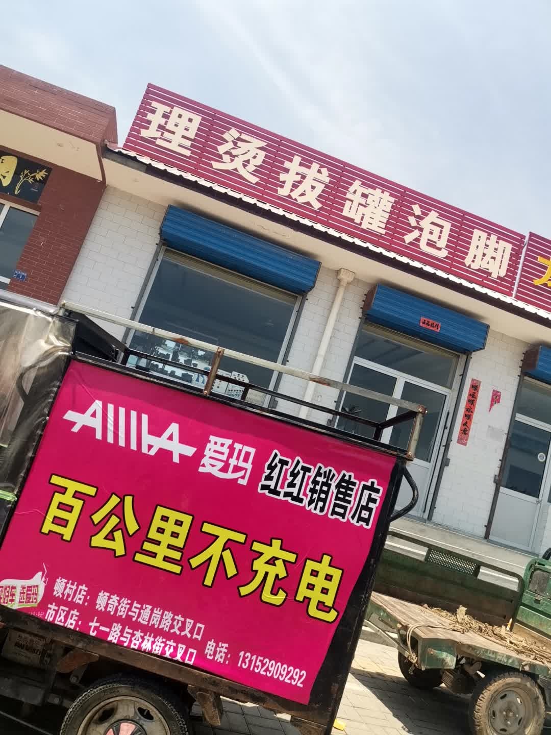 理烫泡脚拔罐