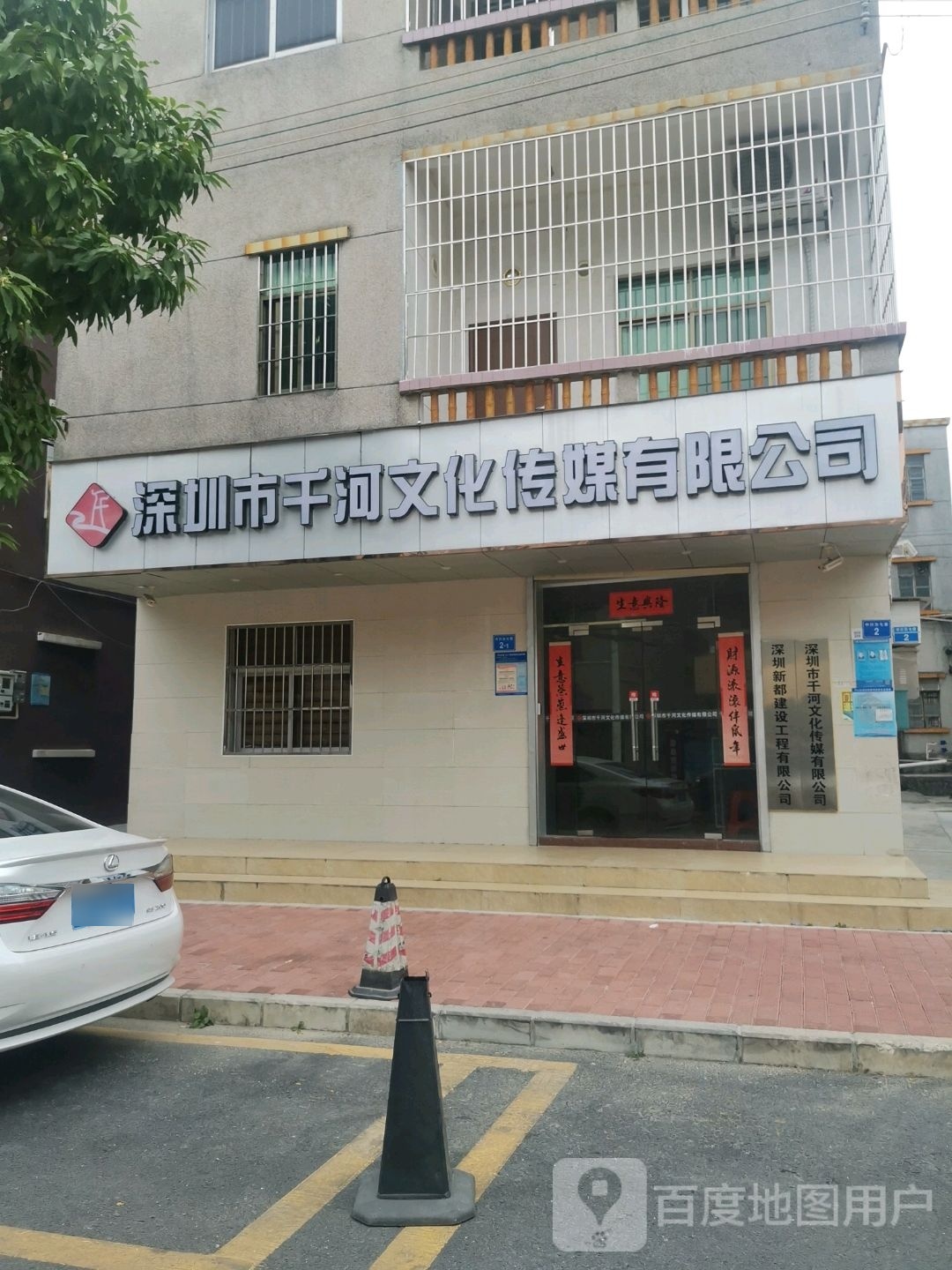 深圳市千河文化传媒有限公司