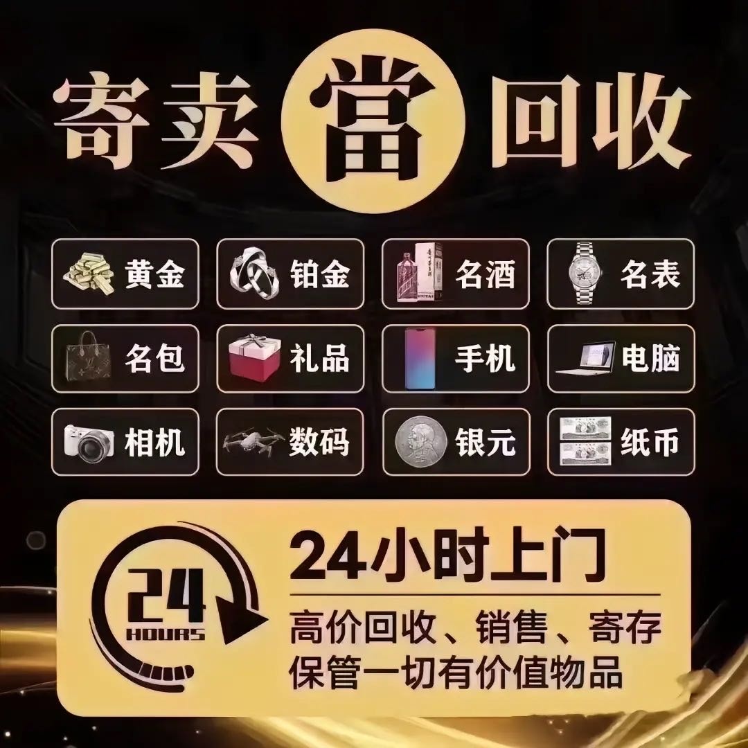 诚盛典当·汽车抵押·黄金回收