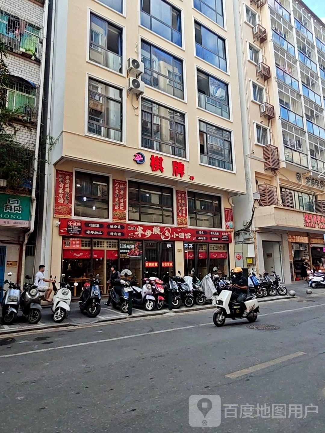 半步颠川湘·融合菜(商品街店)