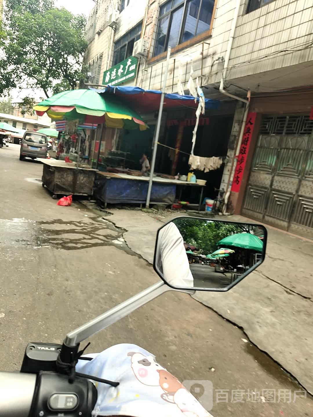 海运水产(城西店)