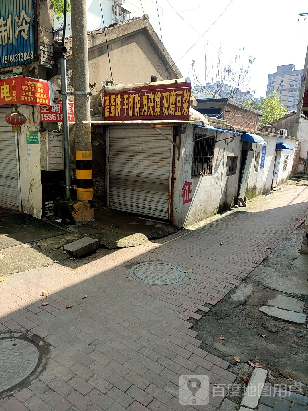 灌蛋饼手抓饼肉夹馍现磨豆浆