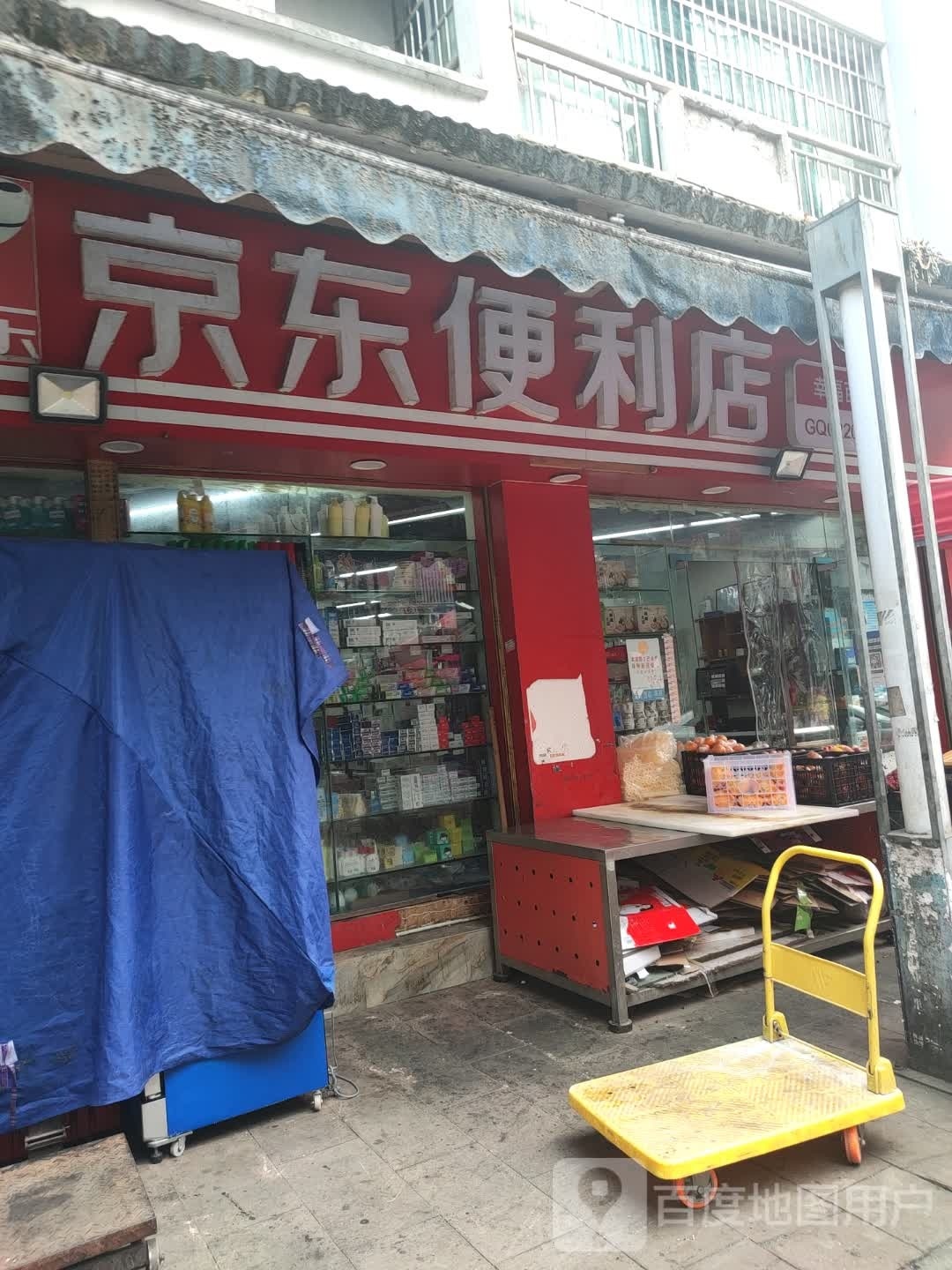 京东便便利店(百合路店)