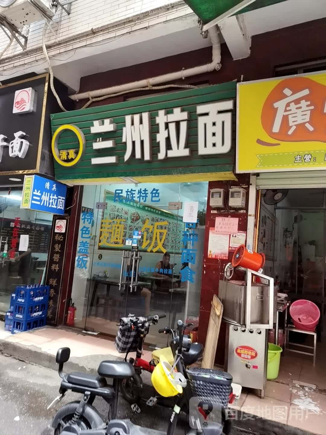 清真兰州拉面(桥头大街店)