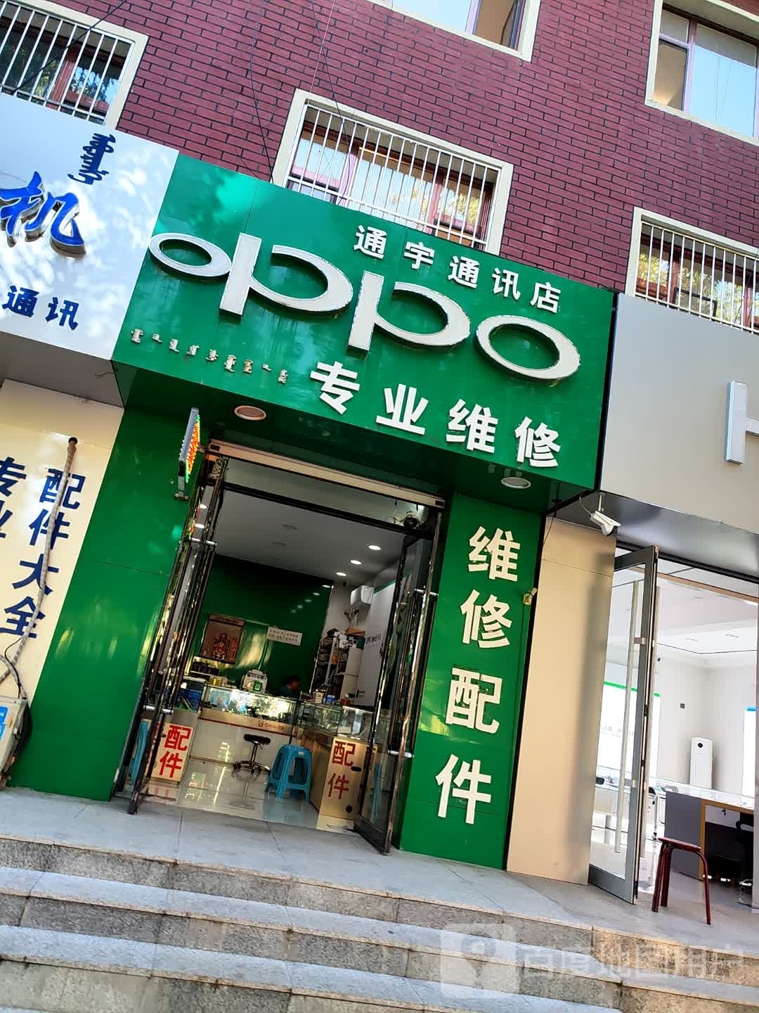 天宇通讯(新华路店)