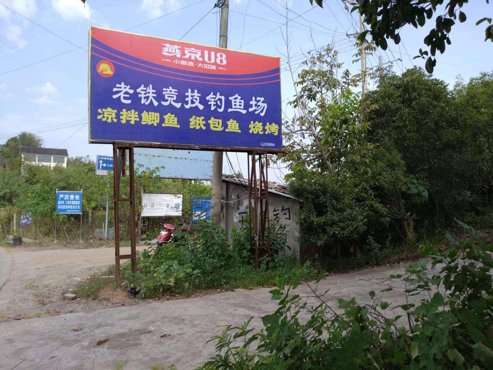 老铁竞技钓鱼场