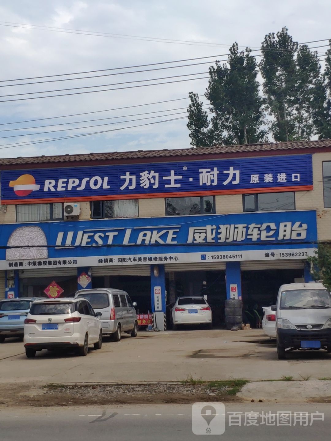 东阳汽修