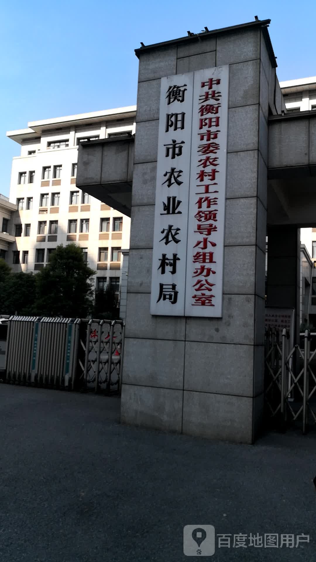 衡阳市农业农村局