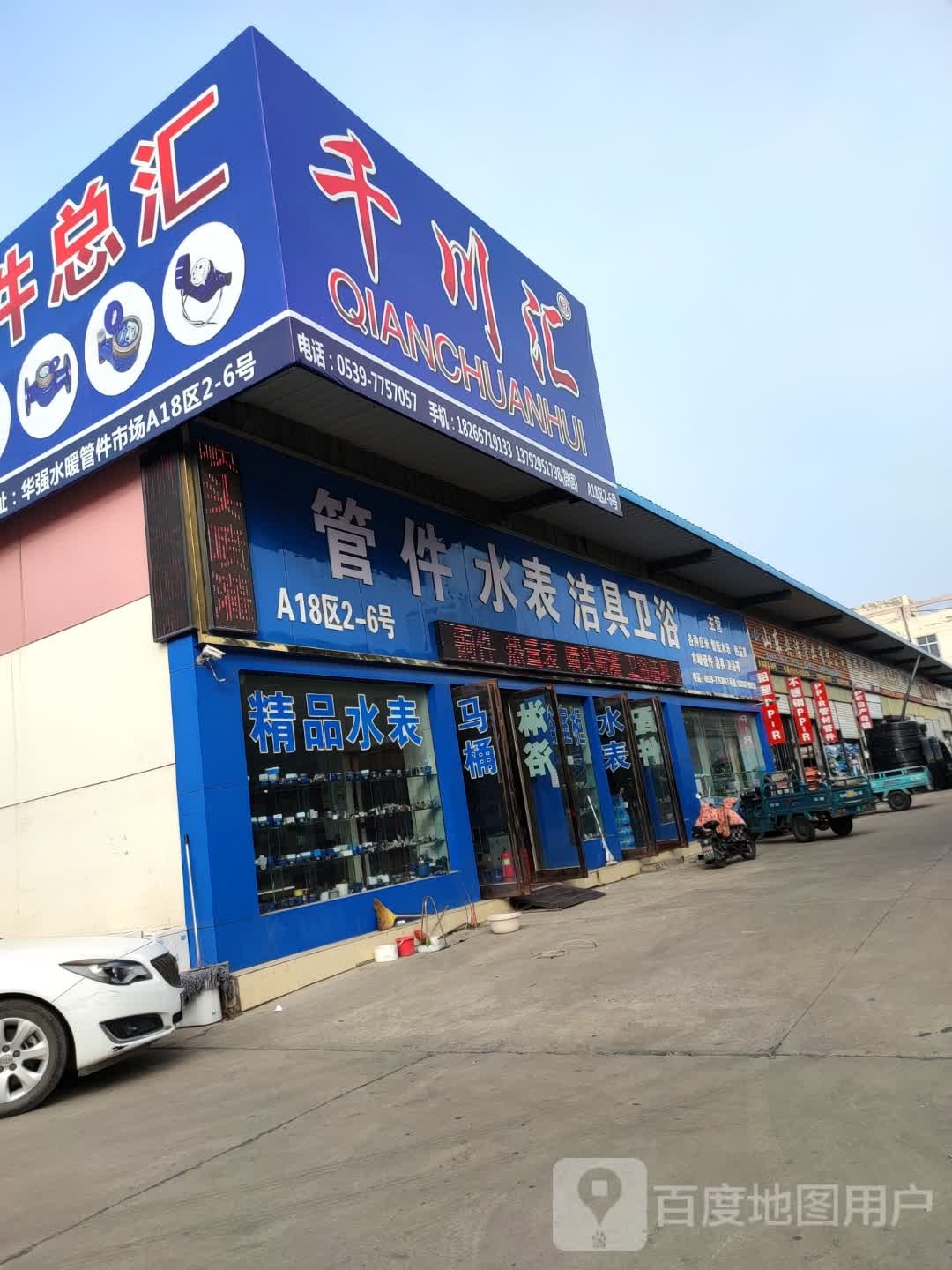 千川慧