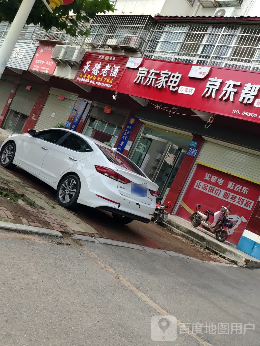 商水县承德老酒(纬二路店)