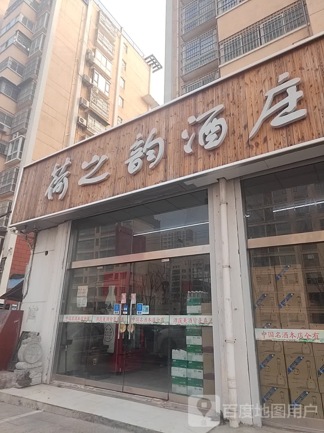 荷之韵足