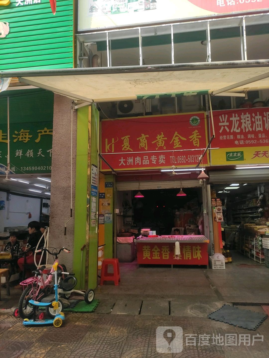 夏商黄金香大洲肉品专卖(大洲新世纪广场店)