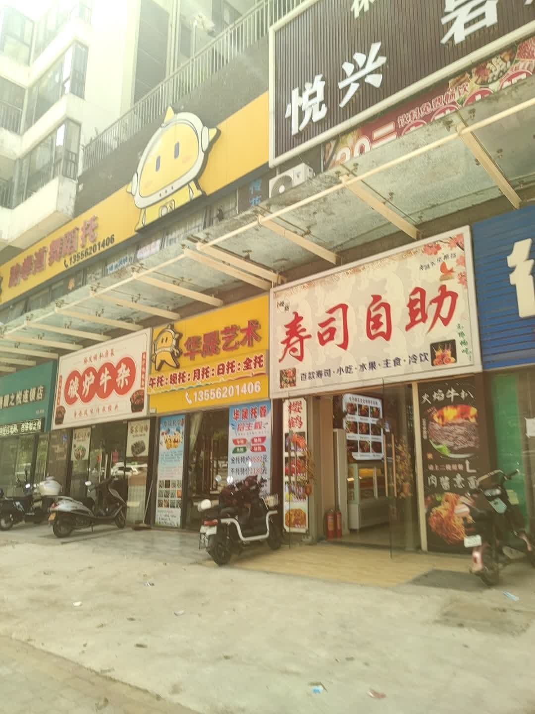 寿司自助