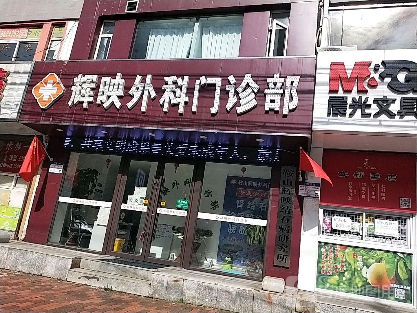 文新书店(工农街店)
