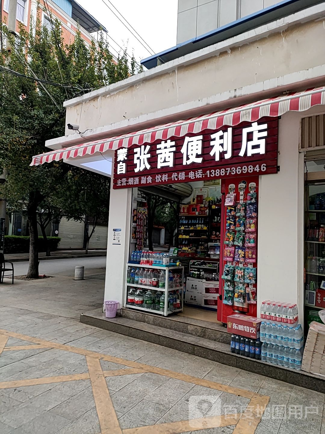 张茜便利店